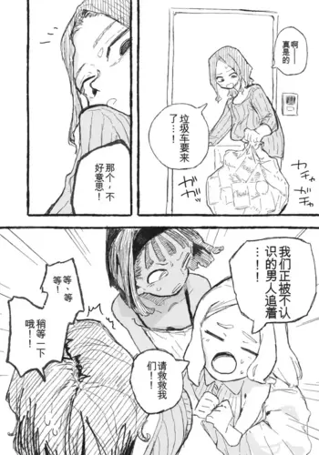 [Boukoku Daitouryou] Arafoo no Shikyuu Shokei Douga de Okodukai Kasegi Shitemita [Chinese] [yitong????]