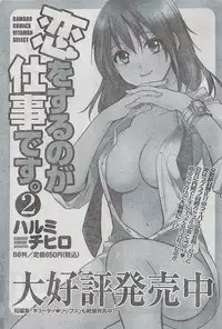 Monthly Vitaman 2009-03