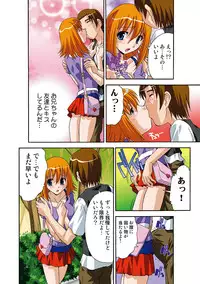 [Hindenburg] Itsuka Imouto o Okashisou na Ore no Nikuyoku [Digital]