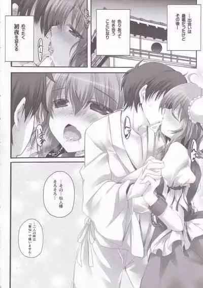 Yowakimono yo, Nanji no Na wa Shoujo Nari.