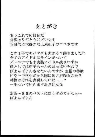 Zangyou Teate no Deru Seikatsu