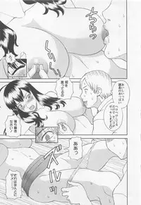 [Kawamori Misaki] Anata no OL 5