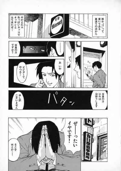 [Miura Takehiro] First Album - The minutes of Kasuga Detective Office