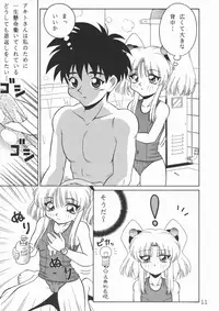 (CR26) [SOLEX (Toku)] TOKUTEI 7 (Kidou Senkan Nadesico)