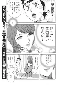 Comic Men's Young 2006-12