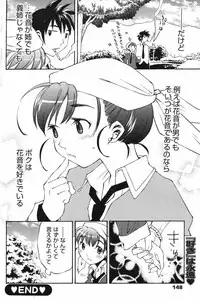 Manga Bangaichi 2007-12