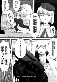 [A-10] Load of Trash Kanzenban Ch. 1-16 [Chinese] [沒有漢化]