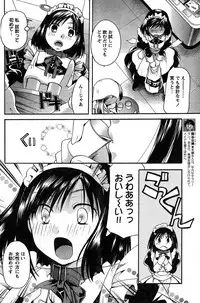 Young Champion Retsu Vol.18