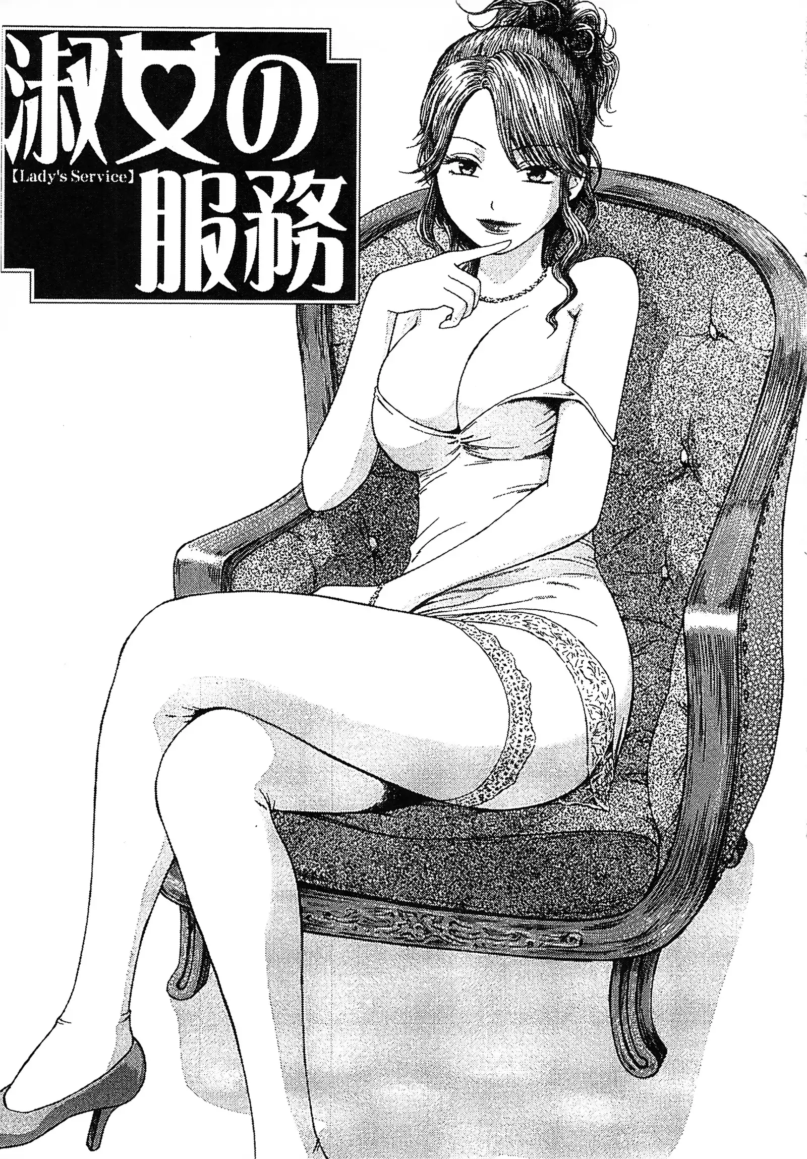 Yuuwaku Shitei Tosho