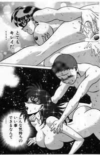 [Tamaki Nozomu] Gomenne Acchie [Gekan]