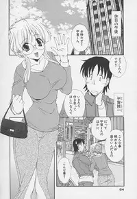 [Kurokawa Mio] Kanojyo no Susume - LoveBala Sister Hen