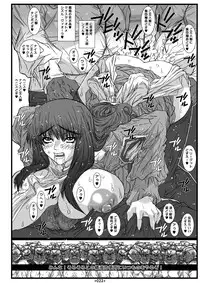 [Coburamenman (Uhhii)] Maiin Soushuuhen (Mai-Otome) [Digital]