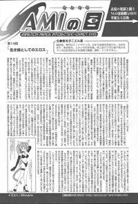 COMIC MUGA [2004-10] Vol. 14