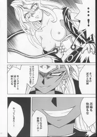 [Crimson Comics (Carmine)] Itamashii Kioku (Yu-Gi-Oh!)