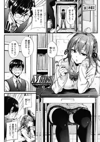 COMIC HANA-MAN 2017-12 [Digital]