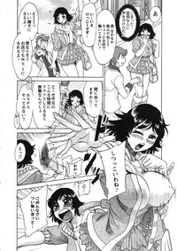 [Chanpon Miyabi] Keiken! Takanashi Ruri no EROMANGA Michi