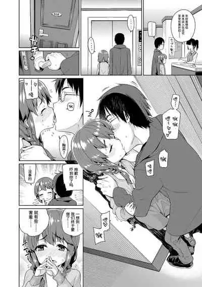 [Gengorou] Shoujo Konkatsu Jidai | 少女婚活时代 [Chinese] [Digital]