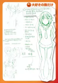 [Akino Sora] Shiki Oriori [Chinese] [CE家族社×無邪気漢化組]