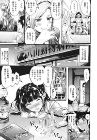 [Akagi Asahito] Iyarashiiko.