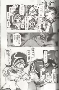 (C81) [Gambler Club (Kousaka Jun)] Kotori Donburi (Yu-Gi-Oh! Zexal)