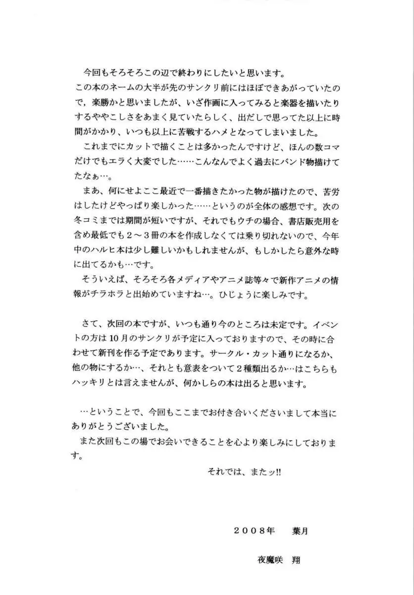 Revelation H Volume:3