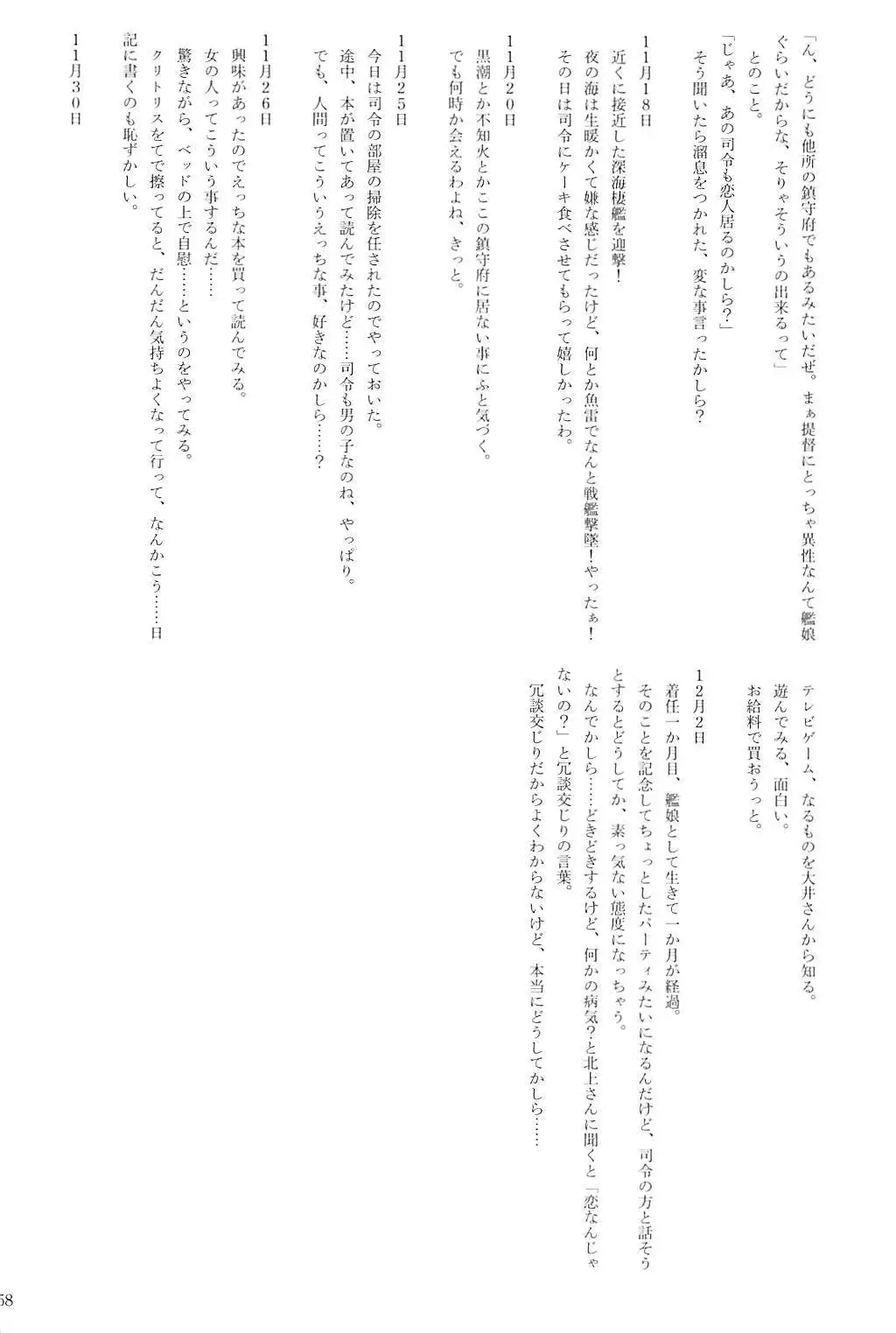 Kuchikukan Gyaku Rape Goudou 2 Saihan