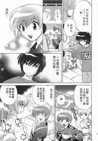 [Kotono Wakako] Okusama DE Naito 4 | 夜妻 4 [Chinese]