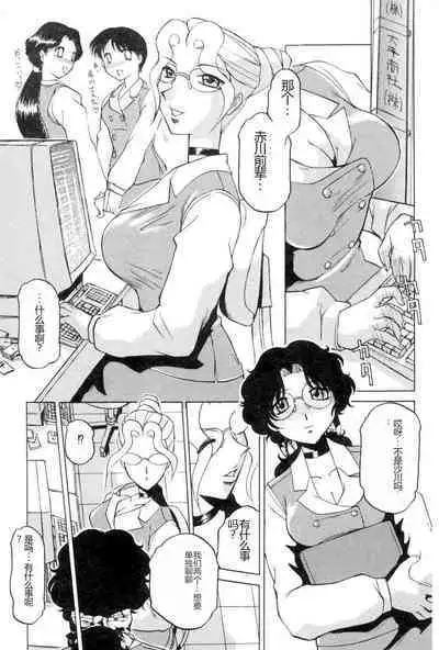 Kochira Soumubu Niku Houshika