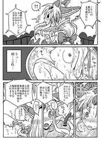 [Amahara Teikoku (Amahara)] Kairaku Tsubozuke (Seiken Densetsu 3)