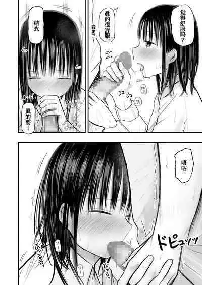 Sensei to Moto Seito