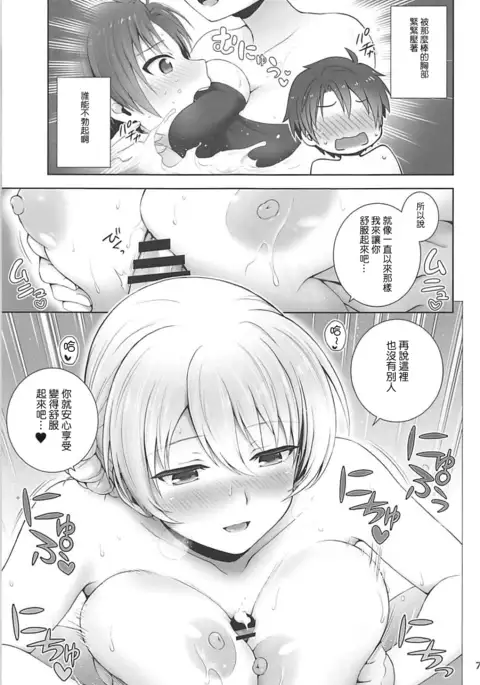 Darjeeling to Natsu Kokuhaku