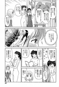 [Suehirogari] Nana No Iro + Prism -BonusChapter [Raw]