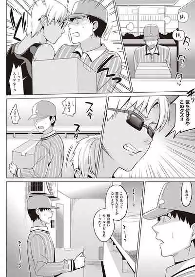 Summer Halation Musubi