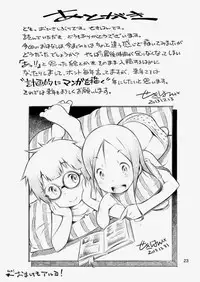 (C85) [Mayonnaise Bakufu (Sekihan)] Fuyu no Seiza