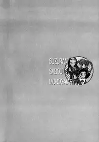 [Inoue Tomii] Suzuran Sabou Monogatari - May Lily Cafe Story