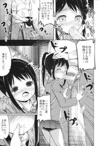 (C88) [Kaname (Siina Yuuki)] Nanastar Onnanoko -à la carte- (Tokyo 7th Sisters)