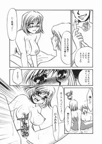 [Umino Yayoi] Ruirui