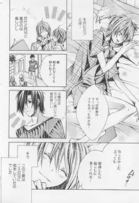 [Sugahara Ryuu] Kareshi na Otokonoko