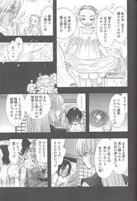 [U-K] Yukizakura Shinjitsu to Gensou to