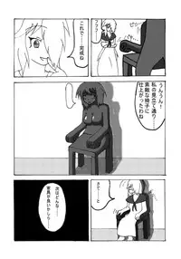 [Joutai Henka] Henkaya Honpo 2