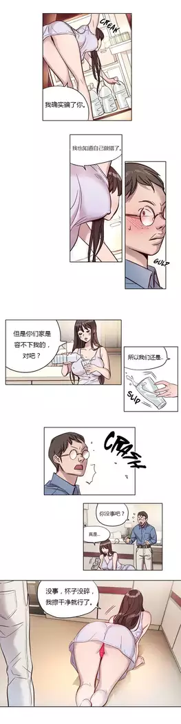 Atonement Camp Ch.0-46