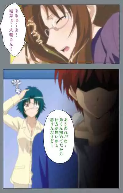 Iku made Owaranai Kyousei Ero Sugoroku 2 Kanzenban