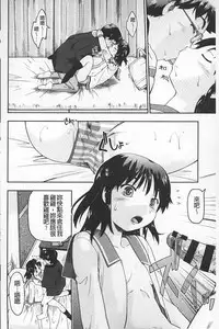 [Akishima Shun] JC ENCOUNT [Chinese]