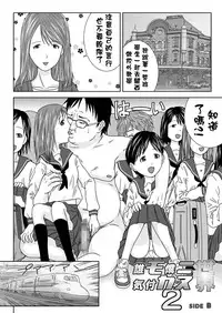 [Coonelius (Coo)] Daremo Boku ni Kizukanu Sekai 2 | 那個沒人會注意到你的世界2 [Chinese] [Digital]