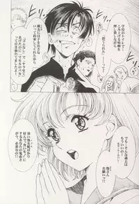 [Hen Rei Kai (Kawarajima Kou)] AMIHOTA:a"KEI-KAN" (Sailor Moon)