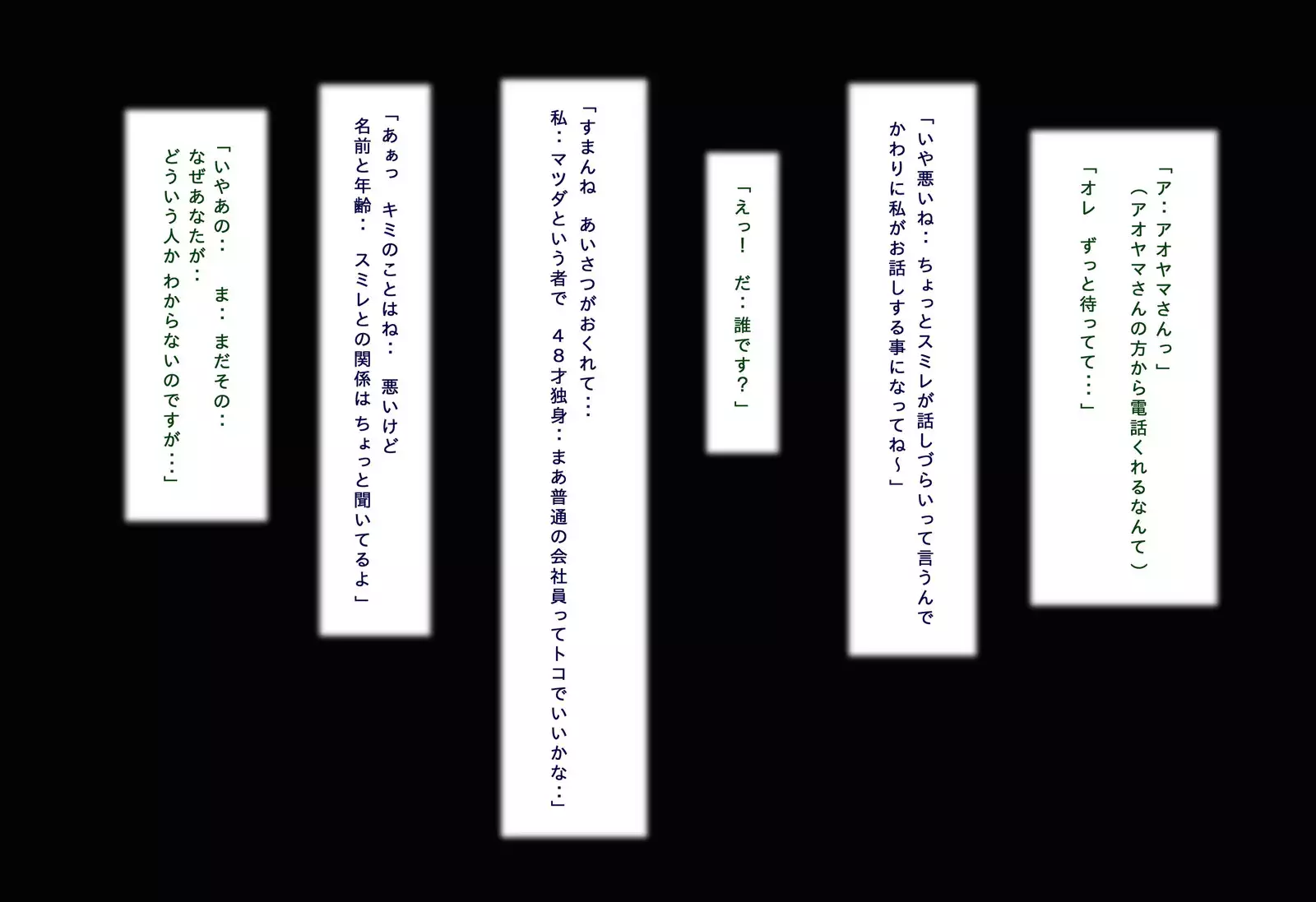 Honki de Suki ni Nareta no ni... 2