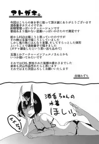 (C95) [Hakukoukai (Shiramizu Mizuchi)] Oni no Kimagure. (Fate/Grand Order)