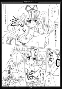 (C78)[Moehina Kagaku (Hinamatsuri Touko)] Kimagure Parasite Soushuuhen (Touhou Project)