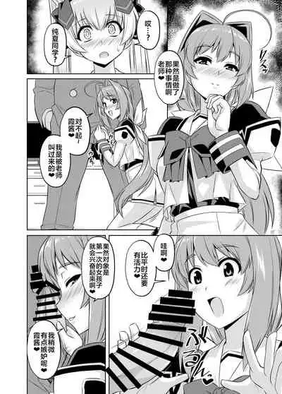 [Izanagi (Otoo)] NetoLove05 (Muv-Luv) [Chinese] [xyzf个人汉化] [Digital]