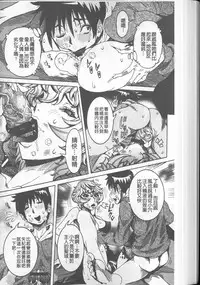 [Nico Pun Nise] Chou Saisentan Kanojo [Chinese]